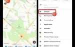 Как отменить маршрут в яндекс картах