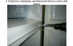 Как снять двери с холодильника indesit