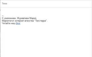 Как создать подпись в почте ibm notes