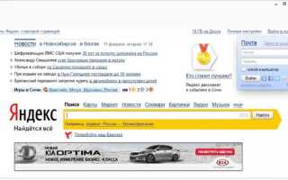 Как сделать яндекс на русском