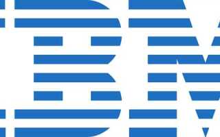 Как купить акции ibm частному лицу