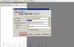 Как посмотреть версию sql server 2008