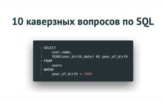 Как сделать несколько условий в sql