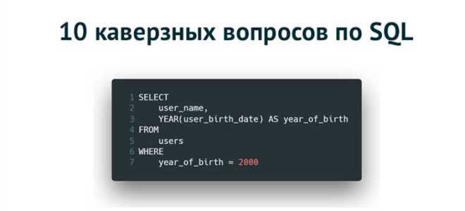 Как сделать несколько условий в sql