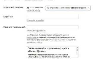 Что такое платежный пароль в яндекс деньги