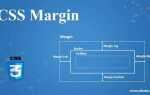 Что такое margin css