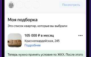 Кто арендует квартиру у яндекс есть