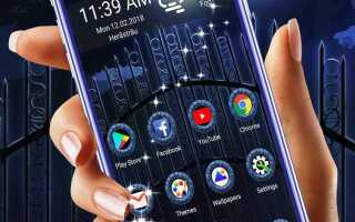 Какой лаунчер для android самый лучший 2020