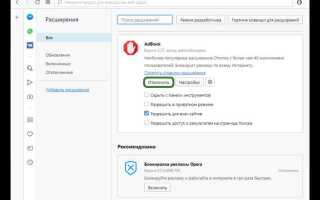 Как отключить обновления opera 2021