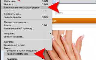 Как сделать код элемента на компе