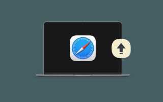Как откатить обновление safari на mac os