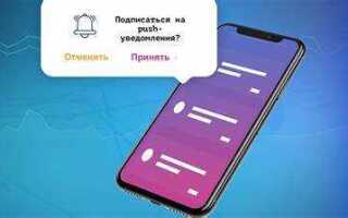 Как посмотреть push сообщения на android