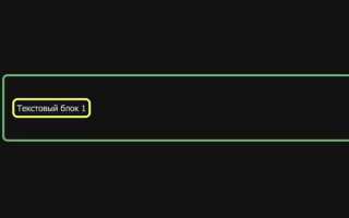 Как двигать блок в css