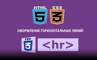 Как делать кривые линии css