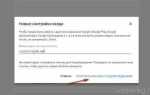 Как удалить почту google