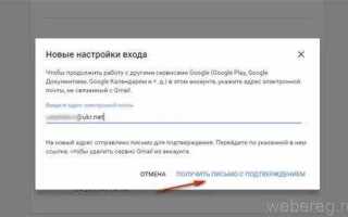 Как удалить почту google