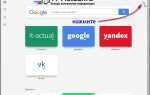 Как поменять язык opera
