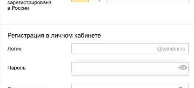 Как подключить яндекс кассу