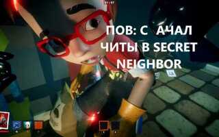 Когда выйдет secret neighbor на android