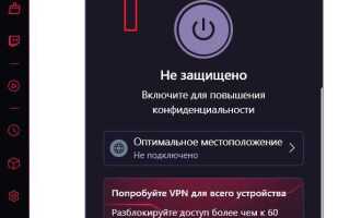 Как поставить vpn opera gx