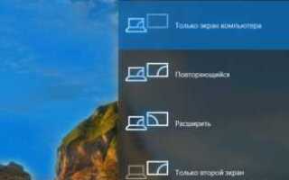 Как переключаться между мониторами windows 10
