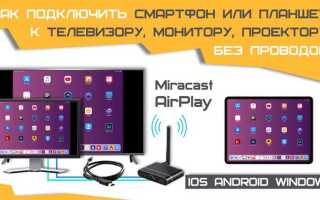 Как подключить iphone к macbook