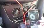 Где находится aux ford focus 3