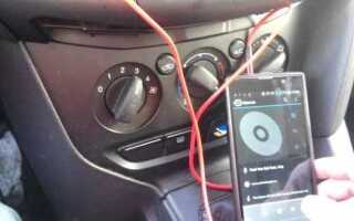 Где находится aux ford focus 3
