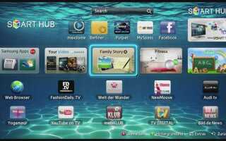 Что такое smart hub в телевизоре samsung