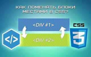 Как делать блоки в css