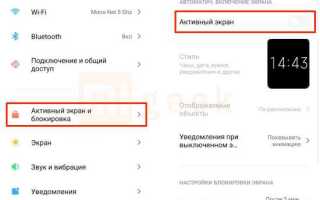 Как отключить экран блокировки на xiaomi