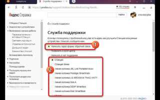 Как подключить литрес к яндекс станции