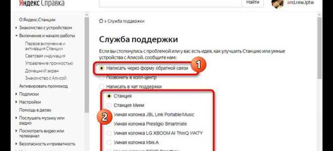 Как подключить литрес к яндекс станции
