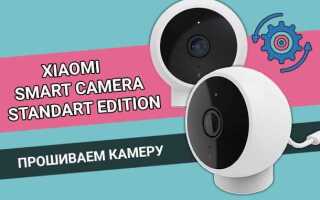 Как подключить камеру xiaomi к компьютеру