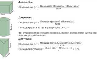 Как узнать вес посылки яндекс