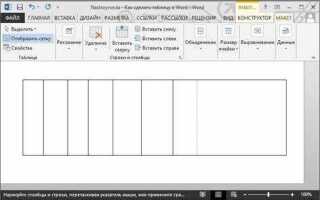 Как рисовать таблицы в word