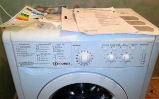 Как пользоваться стиральной машиной indesit