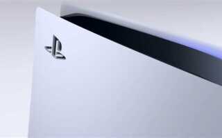 Когда ждать sony playstation 5 в продаже