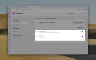Как восстановить историю браузера opera gx