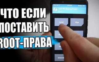 Как узнать есть ли рут права на xiaomi