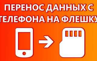 Как перенести данные с nokia