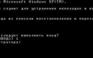 Как восстановить windows xp