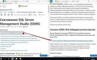 Как перезагрузить sql server