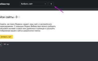 Что дает регистрация в яндексе
