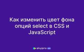 Как установить цвет фона в css