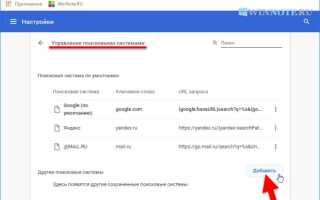 Как убрать яндекс со стартовой страницы