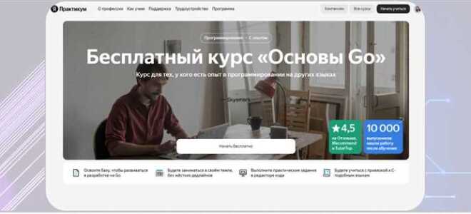 Что можно получить обучаясь в яндекс лицее