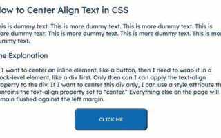 Как в css поднять текст выше