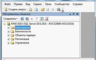 Как создать локальный сервер sql server