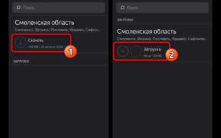 Как загрузить яндекс карты на телефон